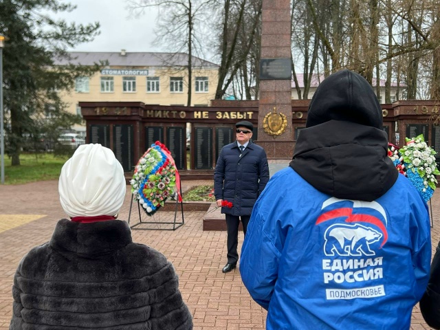 В Рузе почтили память неизвестного солдата
В Рузе на ...