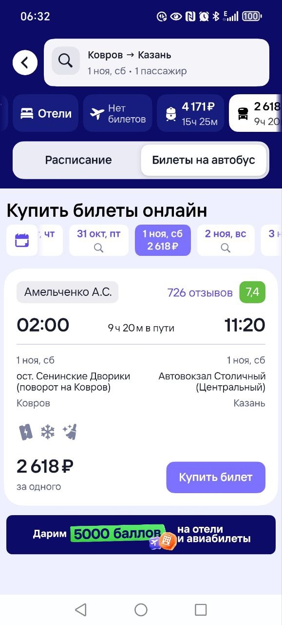 ❓ Ездил ли кто-нибудь этим автобусом?
Вопрос, на какой ...