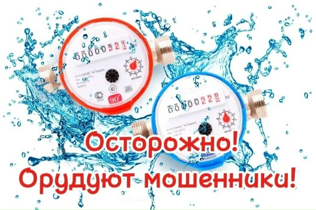 ⚡️Осторожно, мошенники!
От имени «Мурманскводокана?...