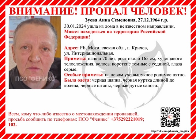 ВНИМАНИЕ! БЕЛАРУСЬ! РОССИЯ! ПРОПАЛ ЧЕЛОВЕК!
#Зуева Анна...