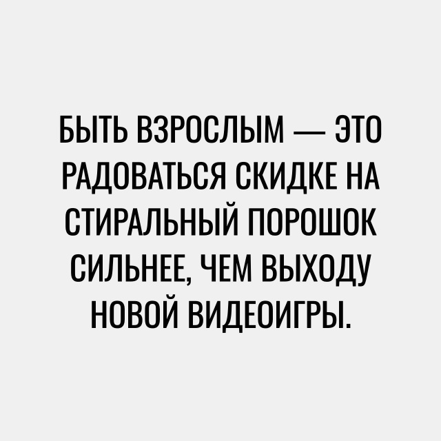 Ох уж этот возраст...