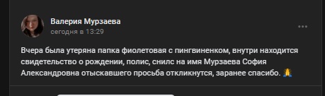 #потеряшки@pdsh51