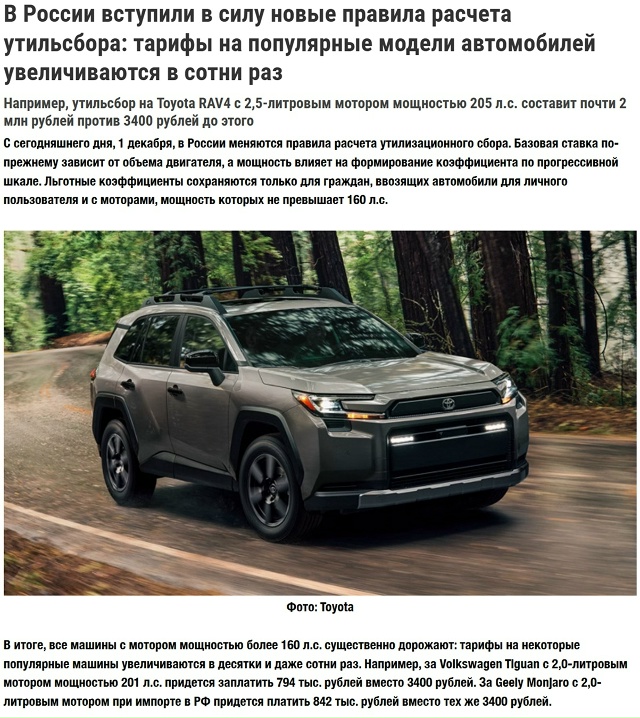 ‼ Утильсбор добил автолюбителей: машины с мощностью с?...