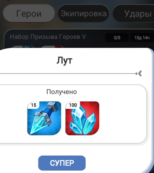 #Era_of_Valor ⚔️
Завершился 6-й день нового сезона, получаем фрагменты и награды.
Я сейчас на 3 ме
