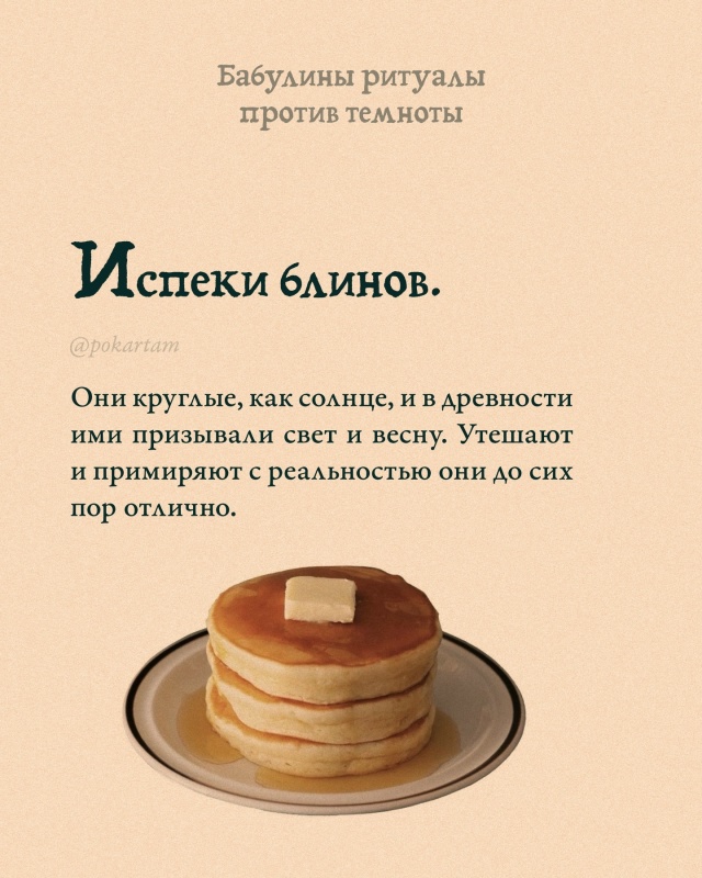 Единственное спасение для этих безумных времён, когда ...