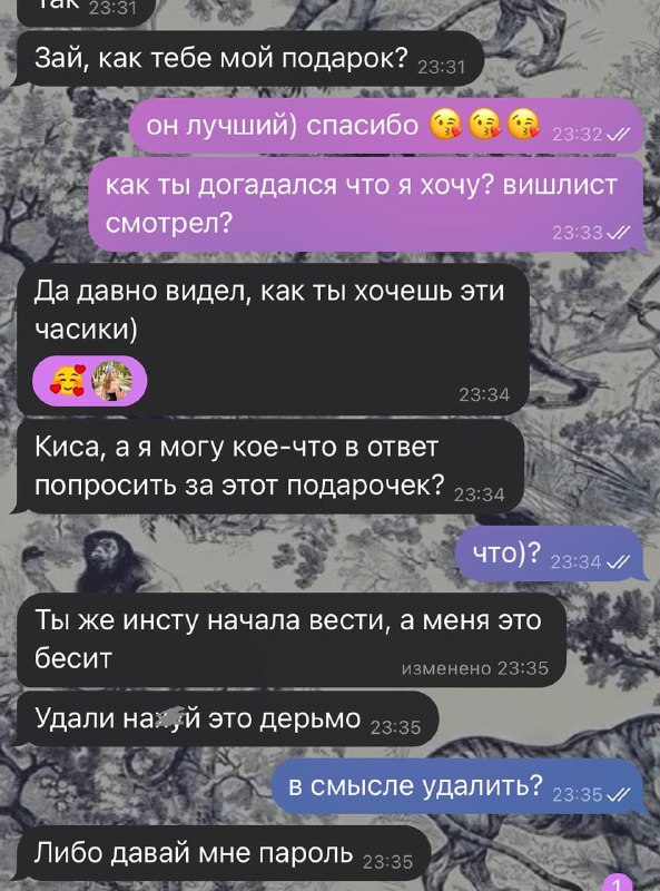 Учимся отстаивать свои границы: девушка рассказала, как ей парень подарил дорогой подарок, но тут же