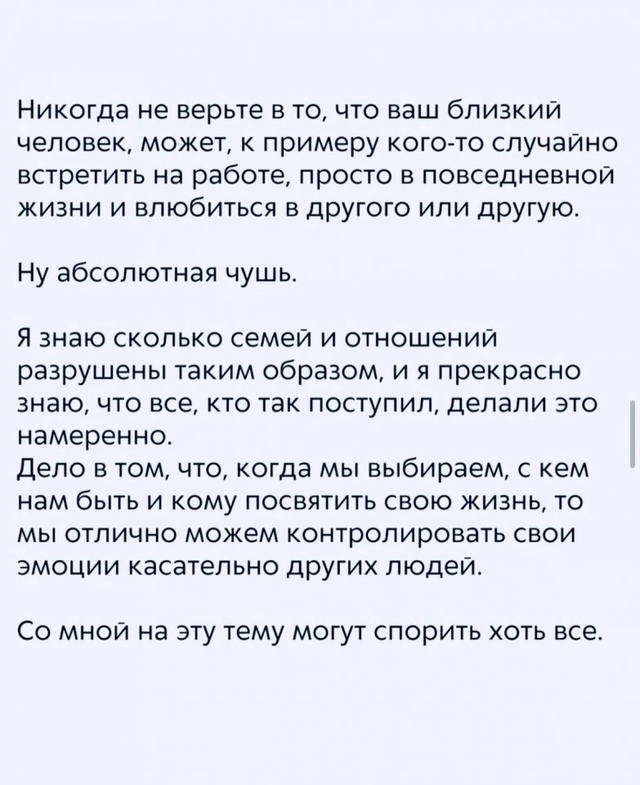 Измена - это осознанный выбор...