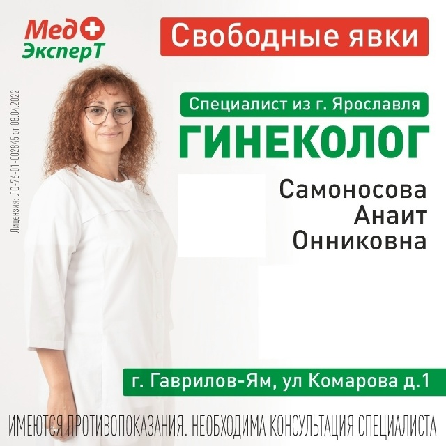 Открыта запись к гинекологу на 27 ноября 👇🏻
Прием вед?...