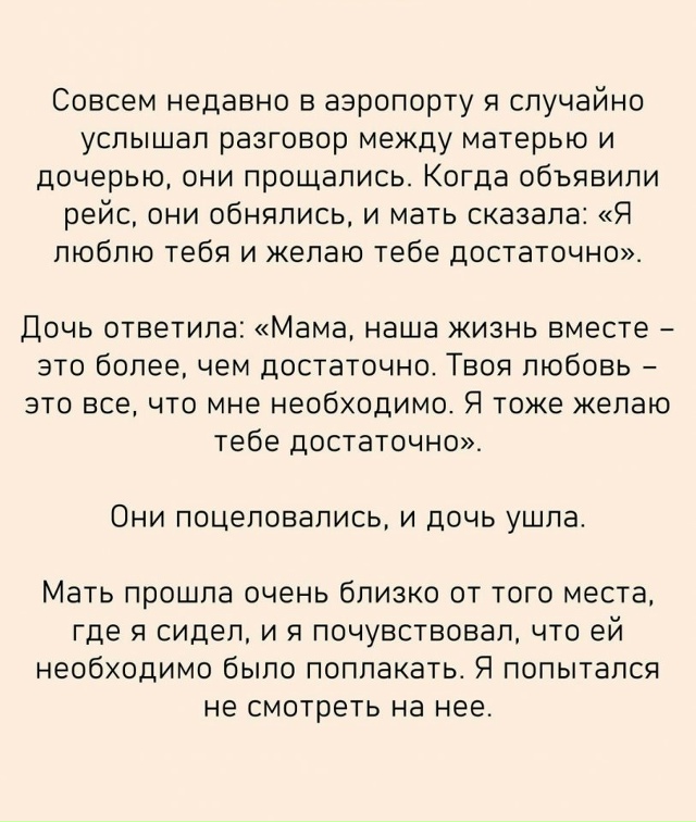 Не проходите мимо этой истории...