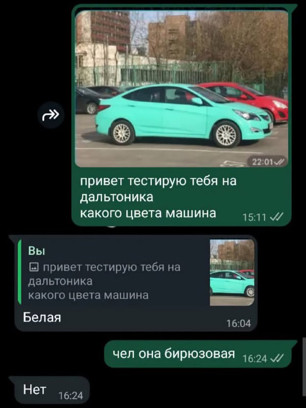 Дальтоники тут?
В соцсетях захайпила проверка на дальтонизм: большинство мужиков отвечает, что маши