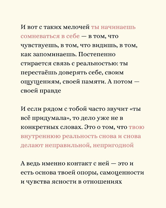 Учись доверять себе❤