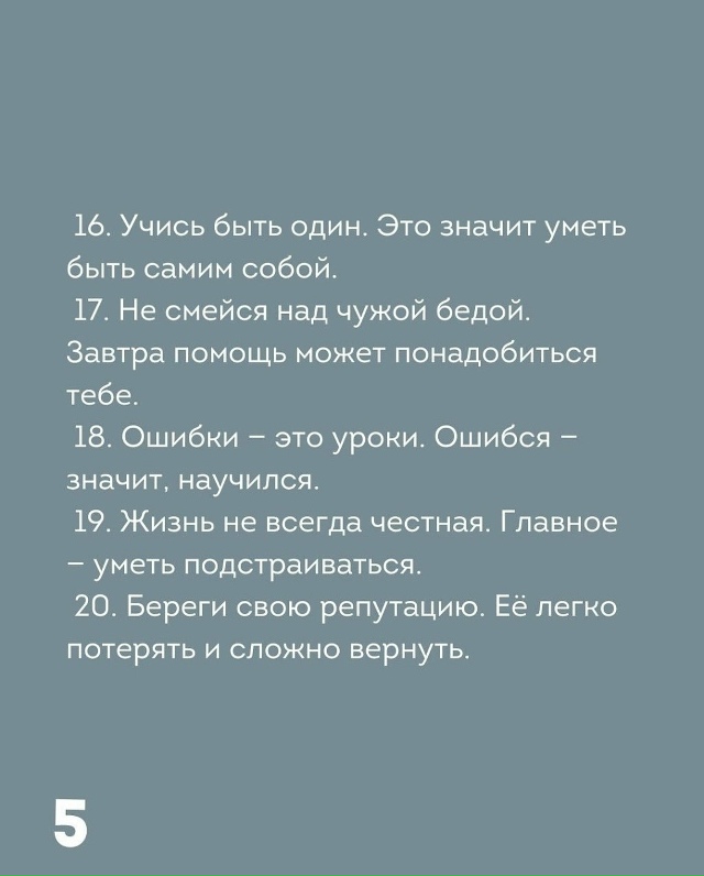 Важные правила!🙏