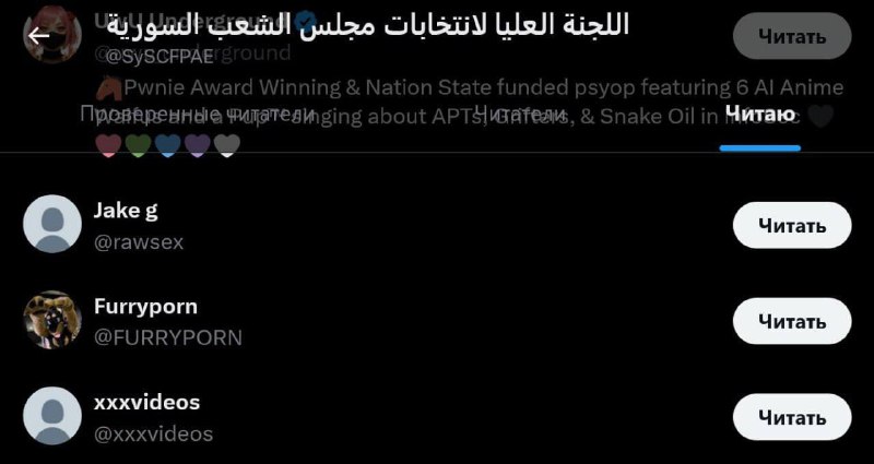🤭Официальный аккаунт правительства Сирии попросил ссылку на лесбийский хентай
После того как верифи