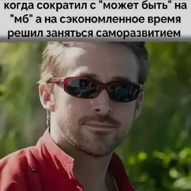 Ночная подборочка
Выходные, не спим