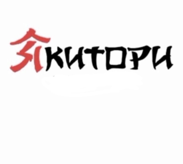 Якитори : Суши ,роллы
? Вкус Японии у вас дома!
Свежие...