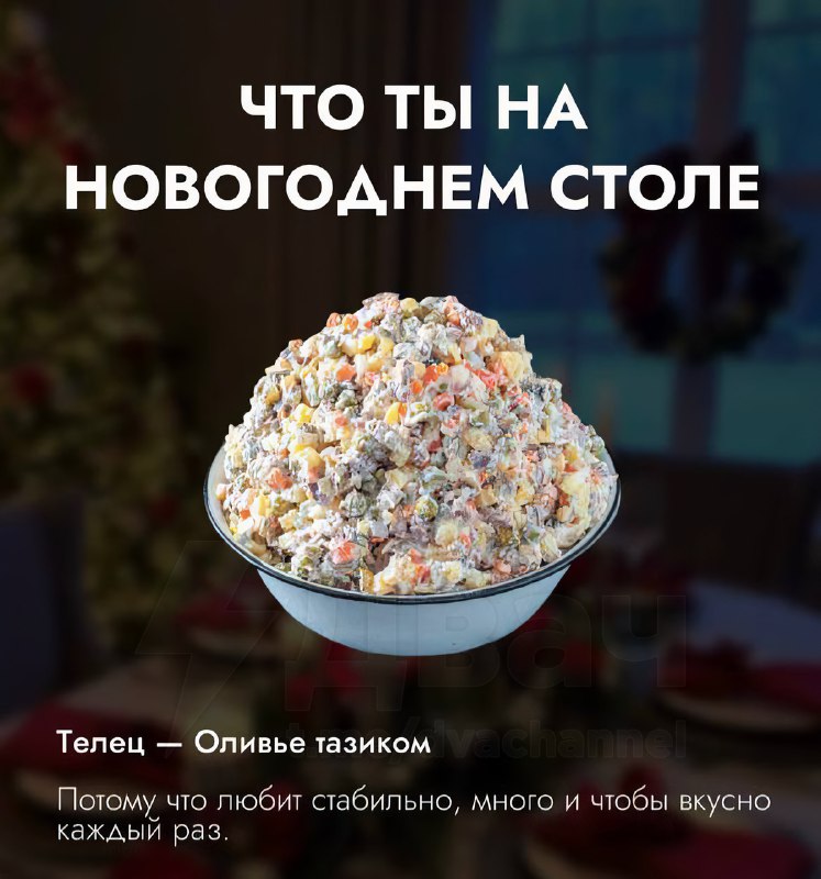 Российский астролог рассказал, что вы на новогоднем столе по знаку зодиака
Ищем себя