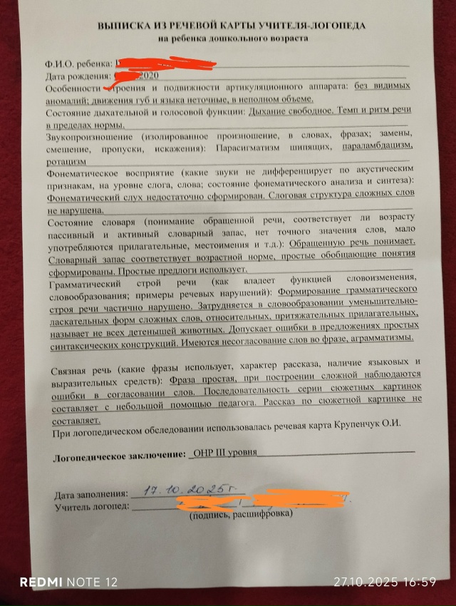 Здравствуйте, уважаемые логопеды, хочу обратиться к ва...