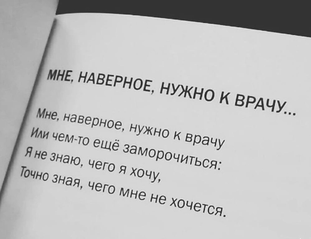 Нeизлечимая депpecсия.