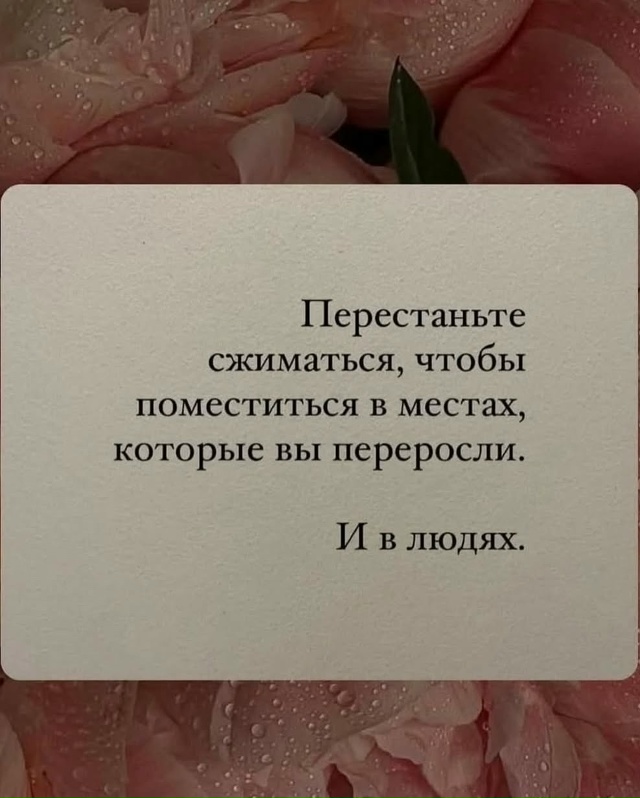 Какие правильные слова👏