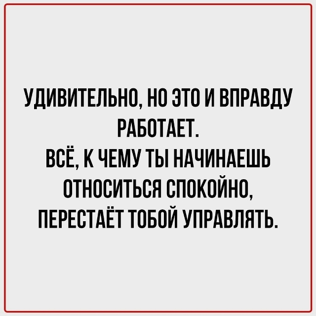Пересылайте посты друзьям, ставьте реакции - это лучша?...