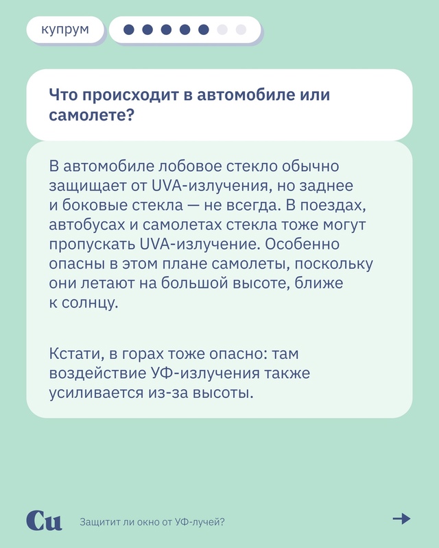 ☀ Одно дело — защита от солнца на улице, и совсем друго...
