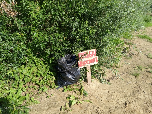 О ВЕЖЛИВОСТИ, МУСОРЕ И СЕМЕНОВСКИХ РЫБАКАХ.
Всем добр...