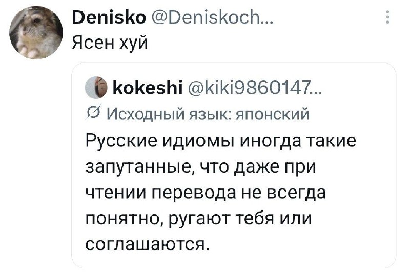 Мемы из Твиттера: пост #2413716