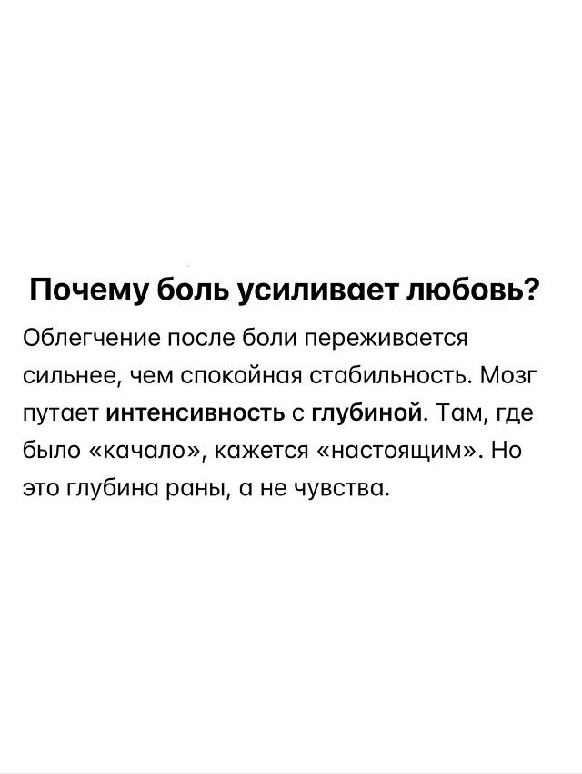 Отпусти🙌