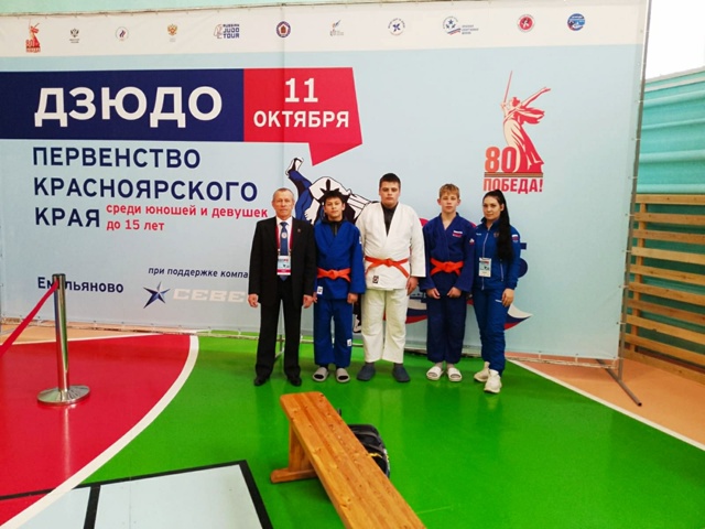 «ДЗЮДО!»
✅В пгт. Емельяново с 10 по 12 октября 2025 года п?...