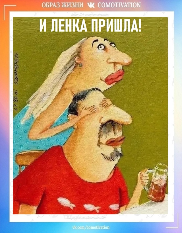 Нельзя расслабляться.