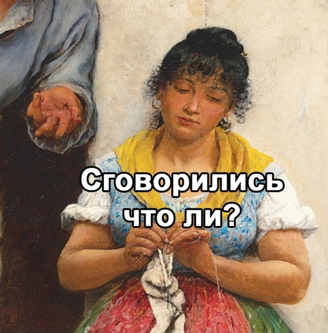 По-любому 😂