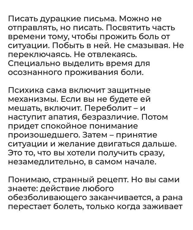 Странный, но действенный совет