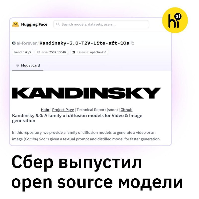 🤖 Сбер выложил в open source сразу две ИИ-модели
➡️ Giga-Embeddings — модель для векторных представ