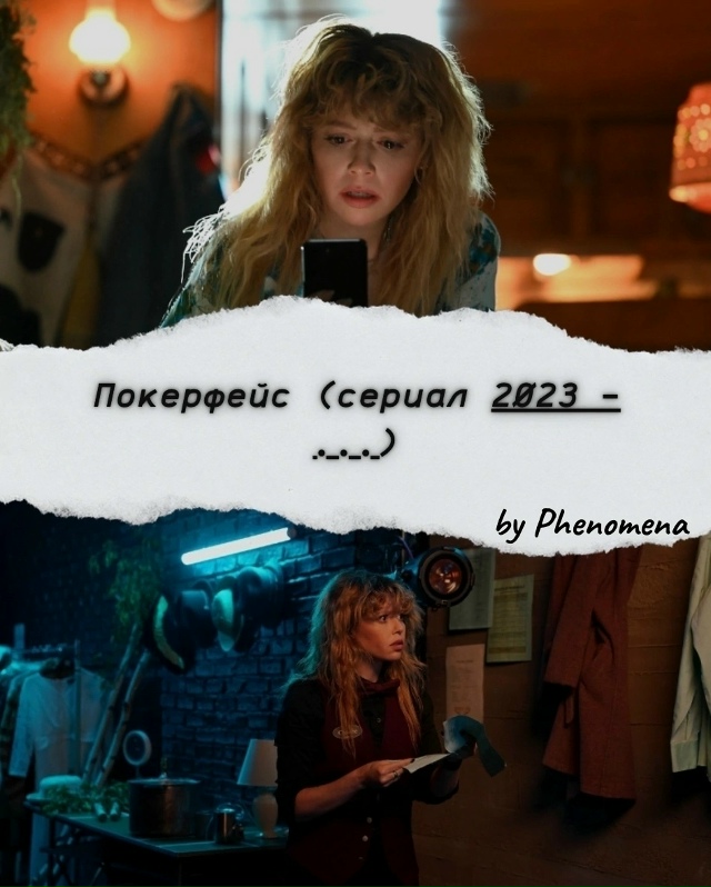 Если вы скучaeте по загадкам, которые держат в напряжен?...