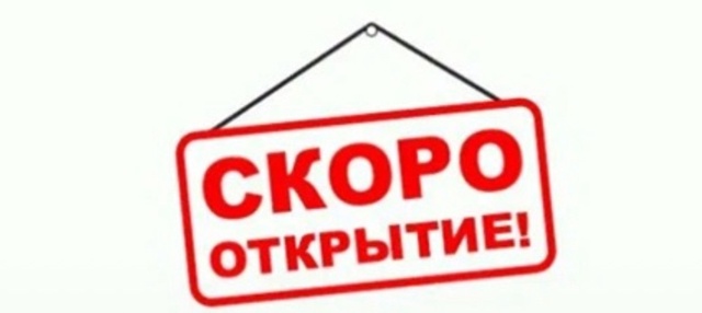 💛ДОРОГИЕ НАШИ ДРУЗЬЯ И КЛИЕНТЫ!💙
У НАС ПОЛНЫМ ХОДОМ И...