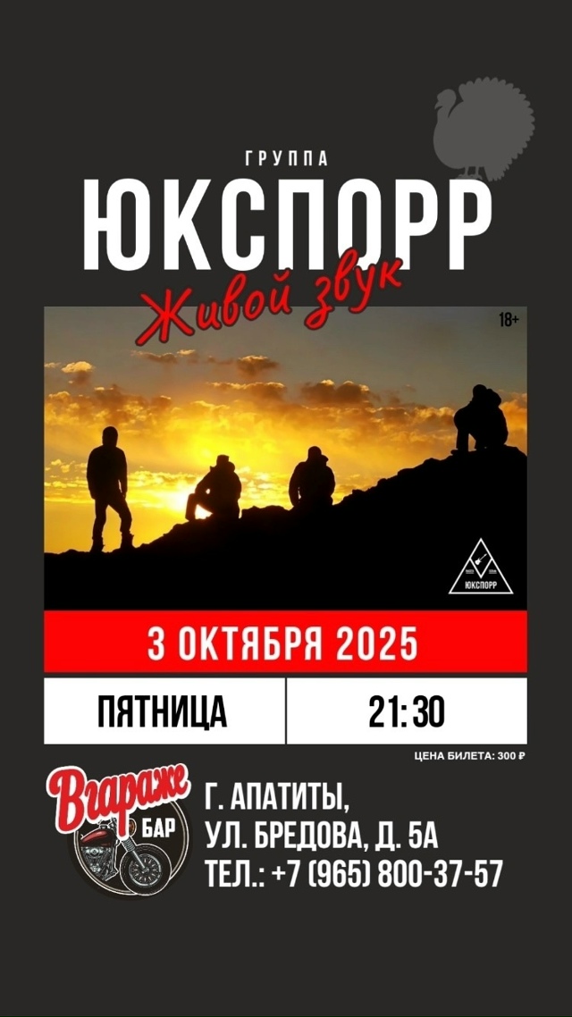 Глубоко вдохни. Чувствуешь? Это пахнет громкой музыкой...