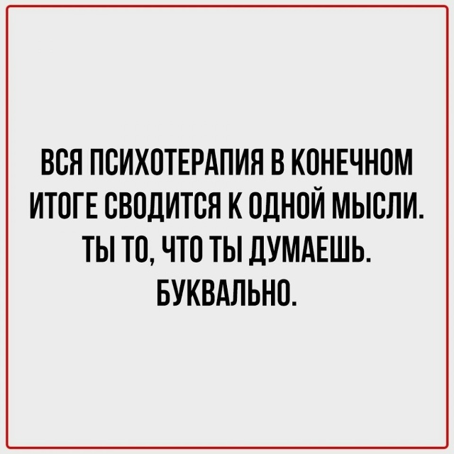 Мысли, которые помогают не нервничать по пустякам и по?...