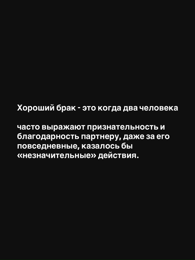 Хороший брак — это именно когда ДВА человека работают ...