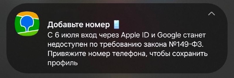 🤩 Вход через Apple ID и Gmail закроют 6 июля — отечественные сервисы уже стали предупреждать об откл