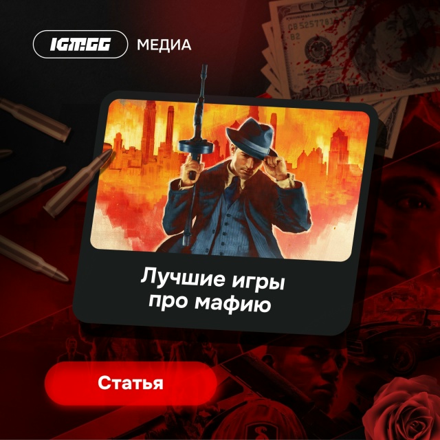 Криминальный мир всегда занимал особое место в видеои?...