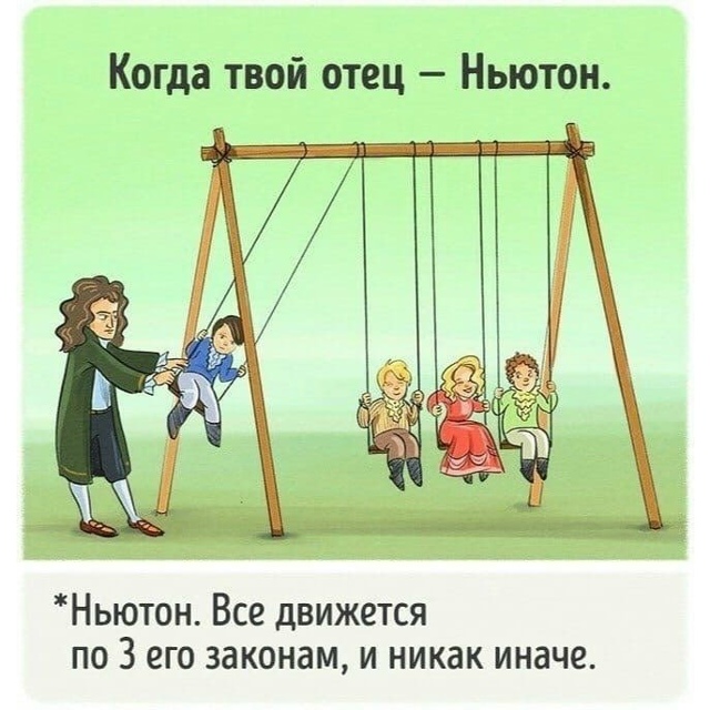 Юмор про учёных!