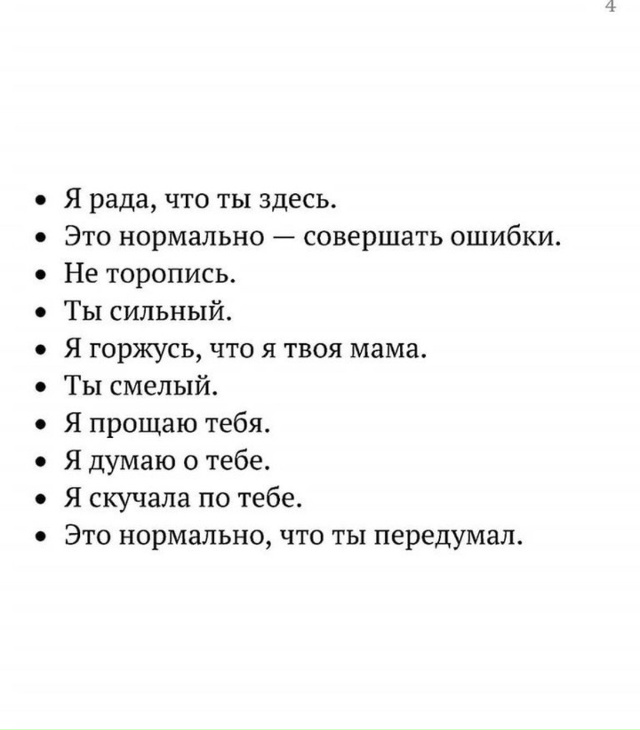 Важные фразы