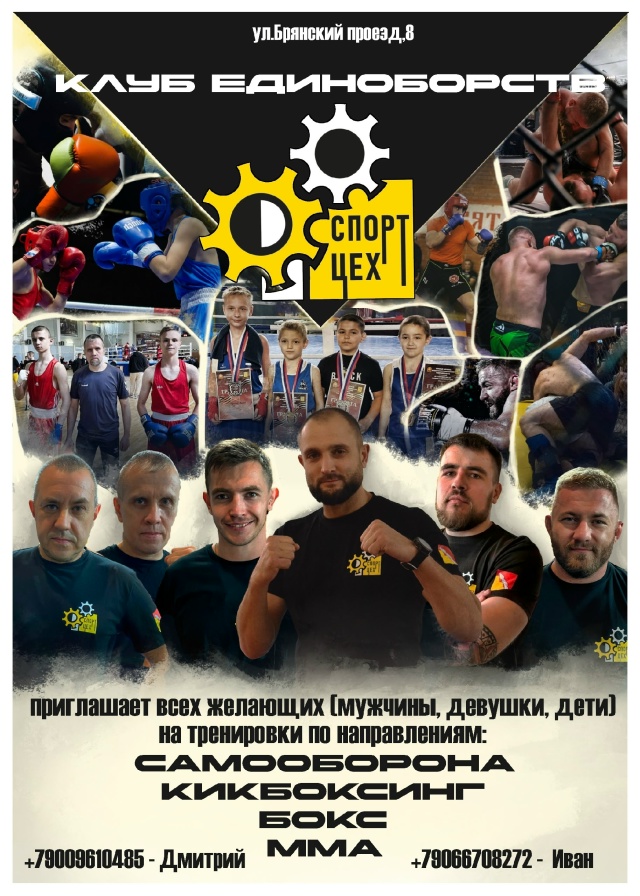 Приветствуем всех любителей единоборств и активного о...