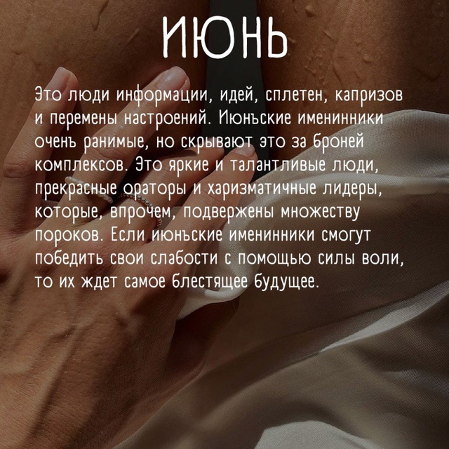 Узнать о характере человека можно по месяцу рождения???...