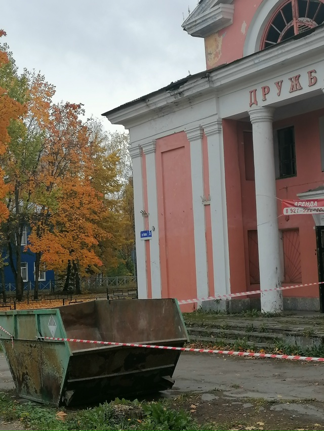 Разбирают крышу. Ремонтируют? Или сносят?..