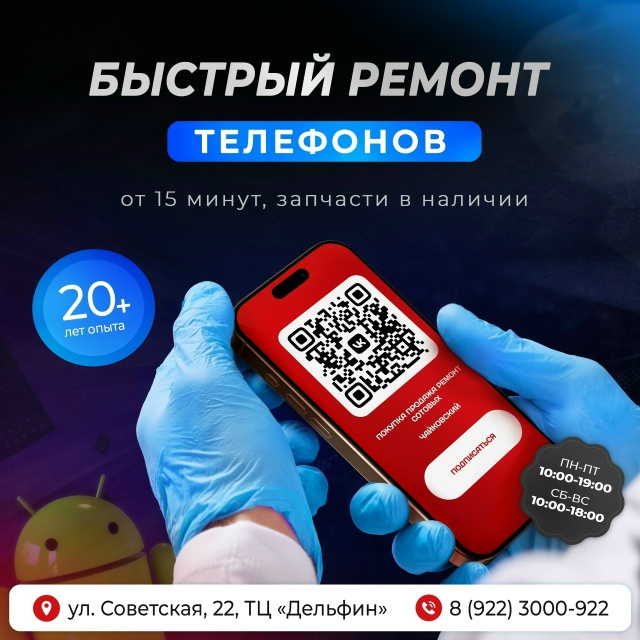 ПОКУПКА-ПРОДАЖА-РЕМОНТ СОТОВЫХ ТЕЛЕФОНОВ!
Для удален...