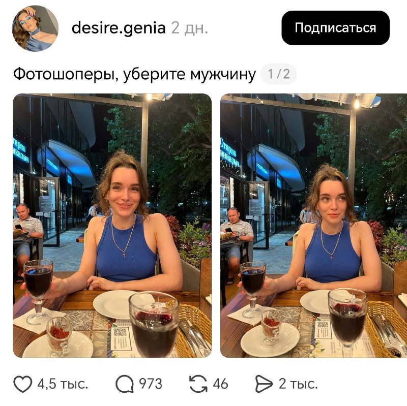 Девушка попросила убрать мужика с фото, после чего в комментариях начался сущий Ад.
Нейросети созд