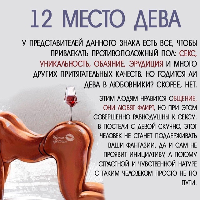 КАКИЕ ЖЕ ЗНАКИ ЗОДИАКА В ПОСТЕЛИ? 🤫
Только тссс, это с?...