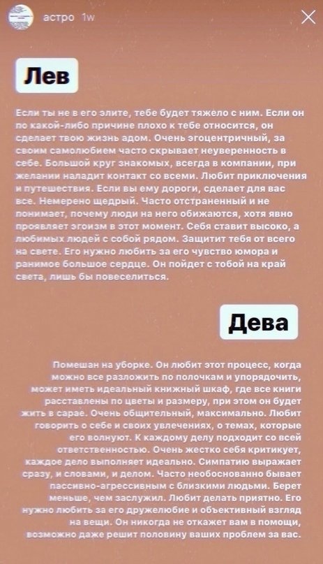 Вся правда о знаках зодиака