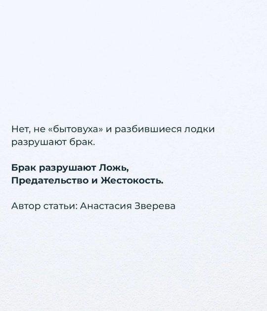 Бытовуха тогда ни в чем не виновата?